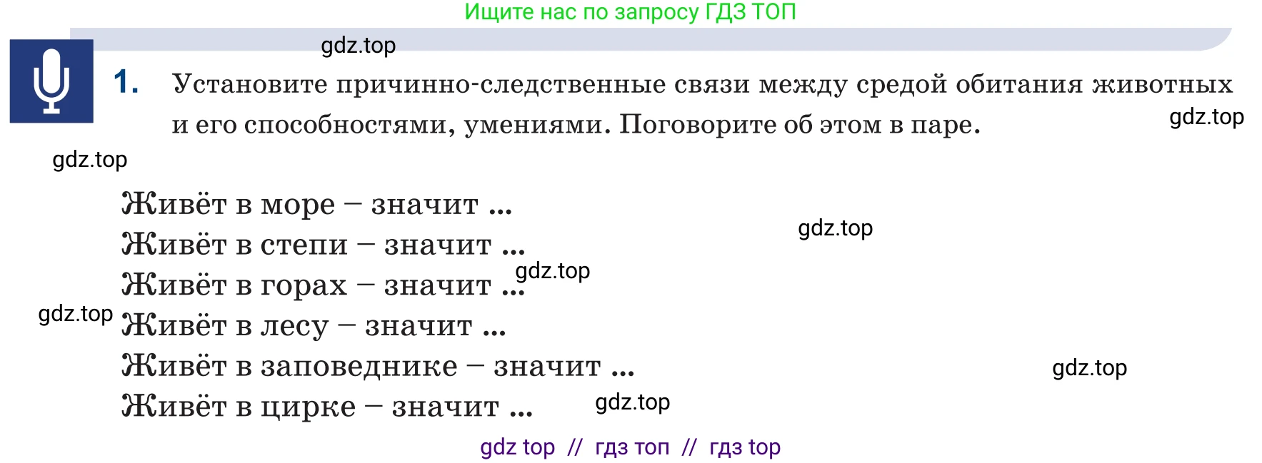 Русский язык, 6 класс Учебник, авторы: Капенова Жанарсын Жуматовна, Валова Мария Валерьевна, Мирошникова Наталья Владимировна, издательство Арман-ПВ, Астана, 2018, страница 161, номер 1, Условие