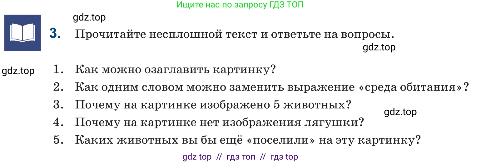 Русский язык, 6 класс Учебник, авторы: Капенова Жанарсын Жуматовна, Валова Мария Валерьевна, Мирошникова Наталья Владимировна, издательство Арман-ПВ, Астана, 2018, страница 161, номер 3, Условие