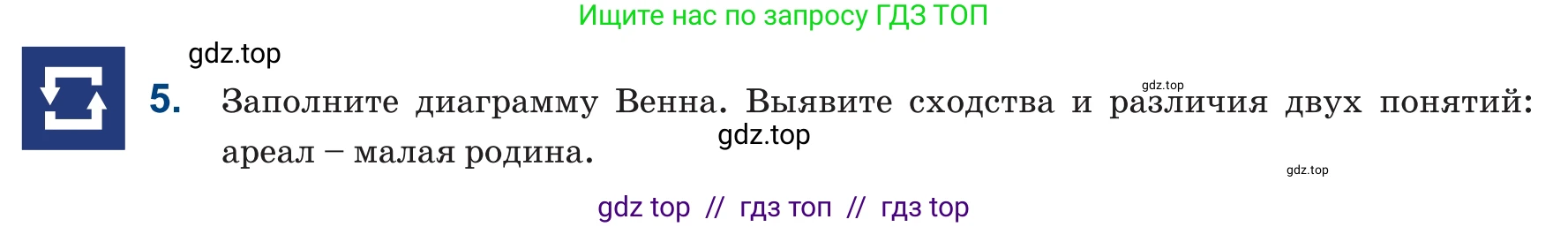 Русский язык, 6 класс Учебник, авторы: Капенова Жанарсын Жуматовна, Валова Мария Валерьевна, Мирошникова Наталья Владимировна, издательство Арман-ПВ, Астана, 2018, страница 162, номер 5, Условие