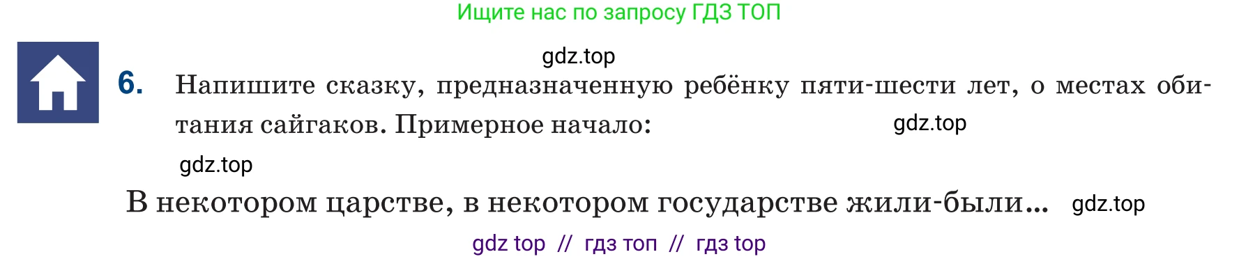 Русский язык, 6 класс Учебник, авторы: Капенова Жанарсын Жуматовна, Валова Мария Валерьевна, Мирошникова Наталья Владимировна, издательство Арман-ПВ, Астана, 2018, страница 162, номер 6, Условие