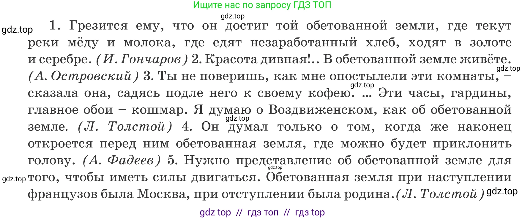 Русский язык, 6 класс Учебник, авторы: Капенова Жанарсын Жуматовна, Валова Мария Валерьевна, Мирошникова Наталья Владимировна, издательство Арман-ПВ, Астана, 2018, страница 142, номер 1, Условие (продолжение 2)