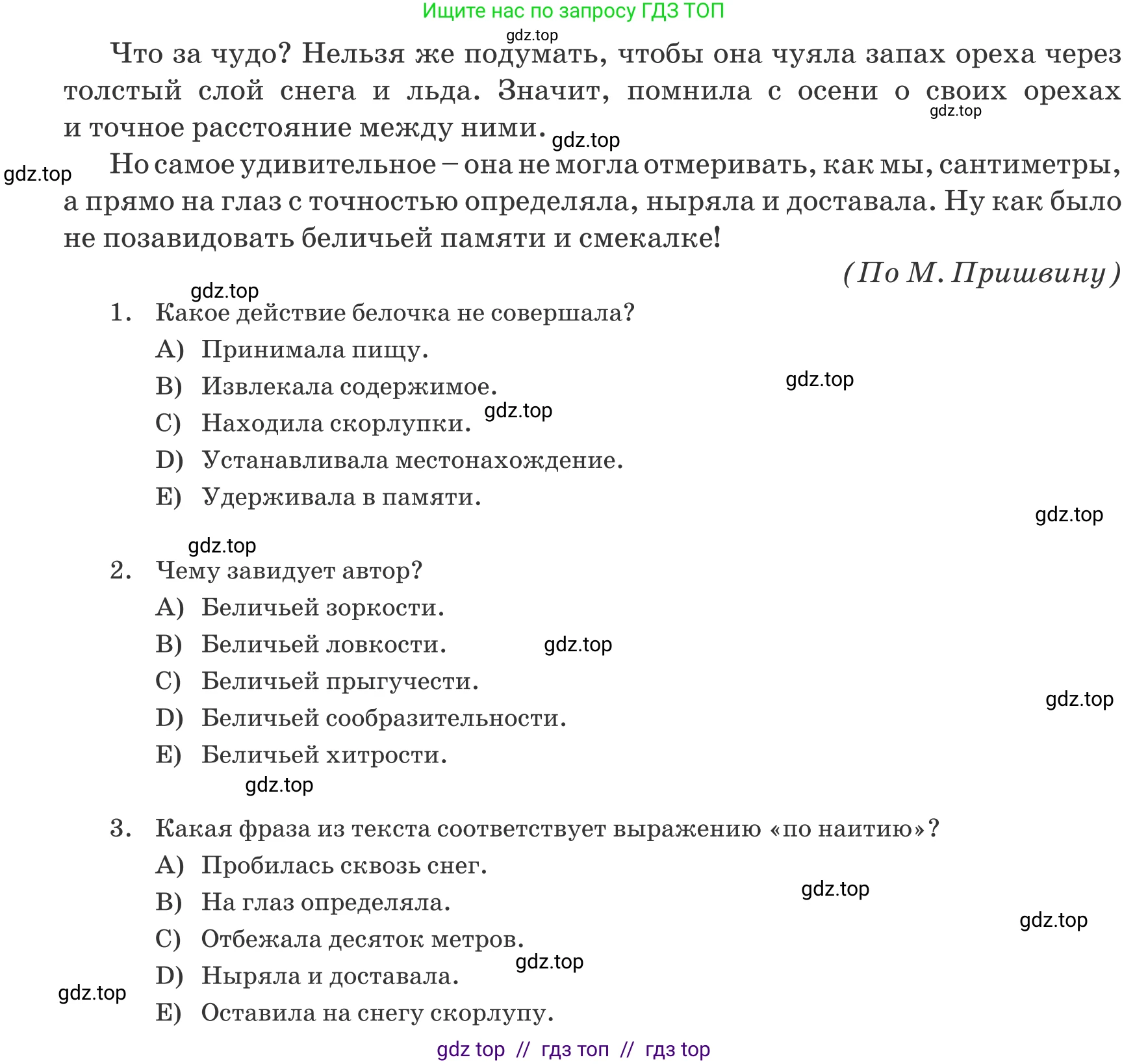 Русский язык, 6 класс Учебник, авторы: Капенова Жанарсын Жуматовна, Валова Мария Валерьевна, Мирошникова Наталья Владимировна, издательство Арман-ПВ, Астана, 2018, страница 143, номер 3, Условие (продолжение 2)