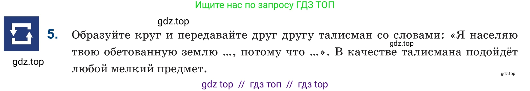 Русский язык, 6 класс Учебник, авторы: Капенова Жанарсын Жуматовна, Валова Мария Валерьевна, Мирошникова Наталья Владимировна, издательство Арман-ПВ, Астана, 2018, страница 144, номер 5, Условие