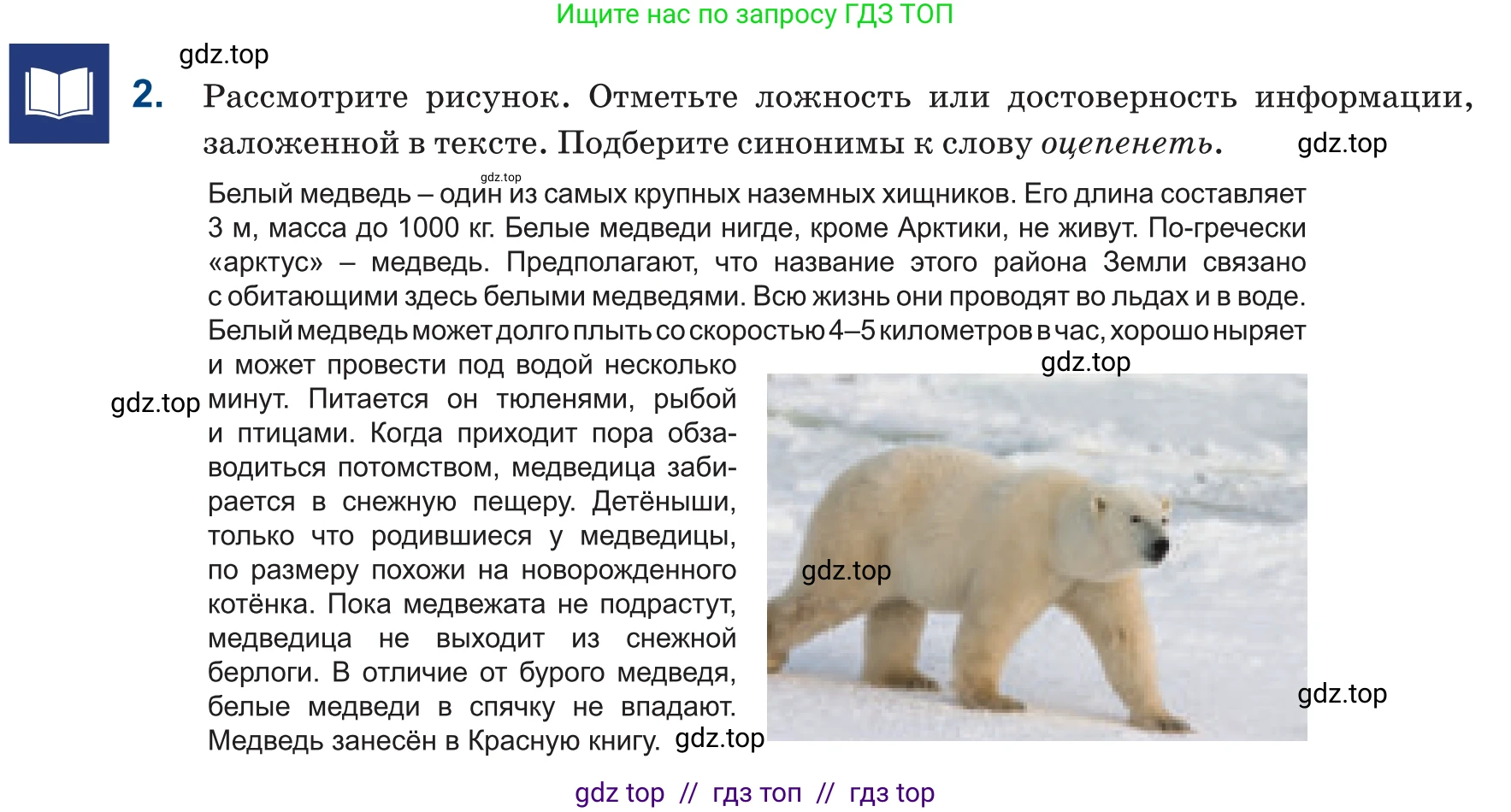 Русский язык, 6 класс Учебник, авторы: Капенова Жанарсын Жуматовна, Валова Мария Валерьевна, Мирошникова Наталья Владимировна, издательство Арман-ПВ, Астана, 2018, страница 145, номер 2, Условие