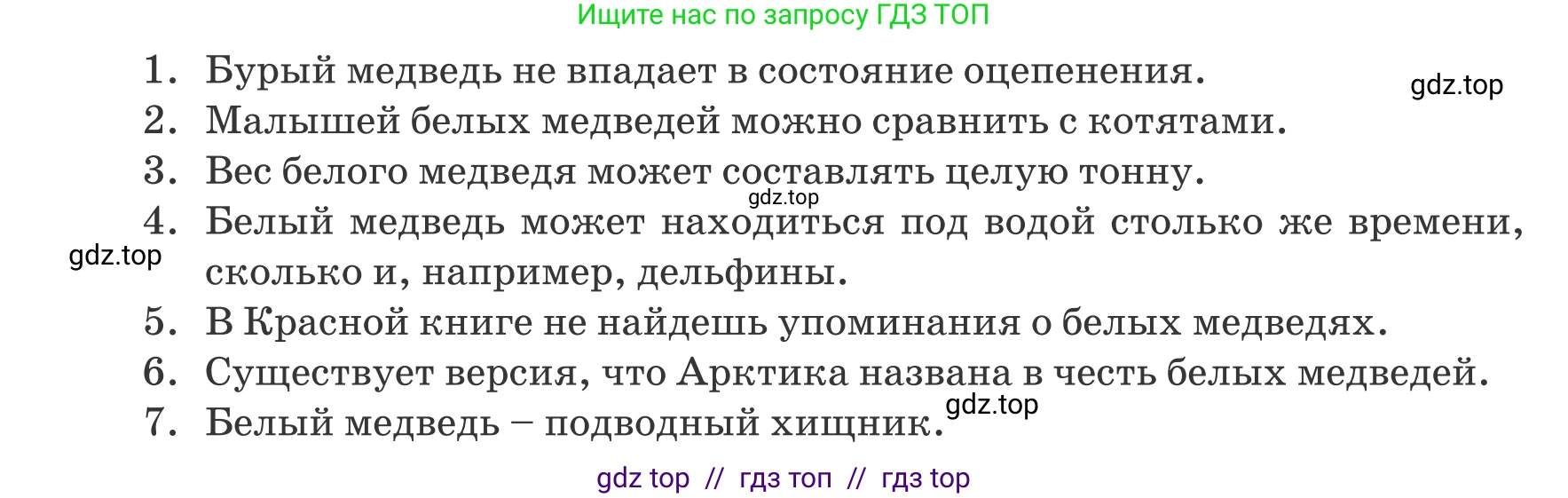 Русский язык, 6 класс Учебник, авторы: Капенова Жанарсын Жуматовна, Валова Мария Валерьевна, Мирошникова Наталья Владимировна, издательство Арман-ПВ, Астана, 2018, страница 145, номер 2, Условие (продолжение 2)