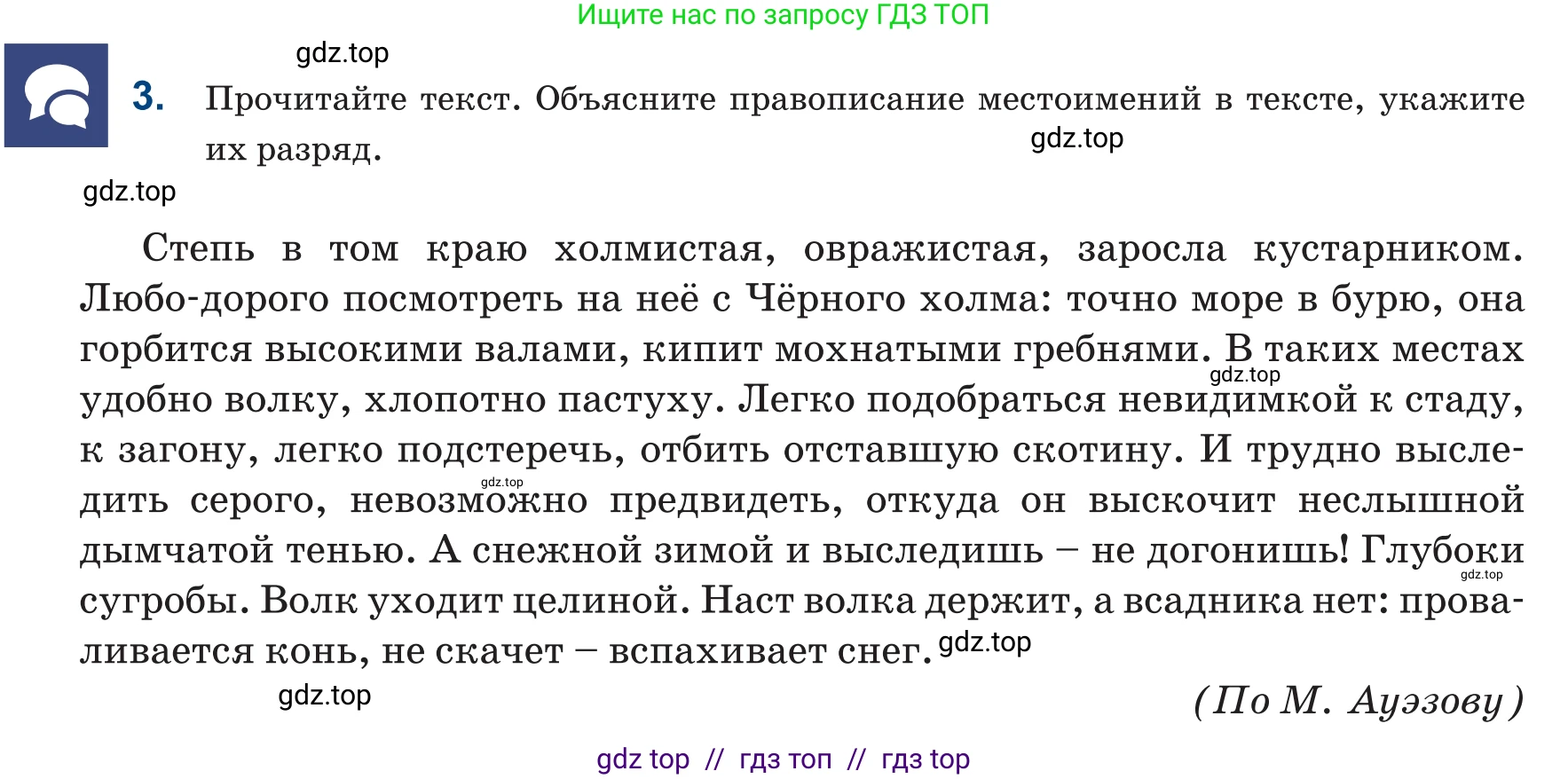 Русский язык, 6 класс Учебник, авторы: Капенова Жанарсын Жуматовна, Валова Мария Валерьевна, Мирошникова Наталья Владимировна, издательство Арман-ПВ, Астана, 2018, страница 146, номер 3, Условие