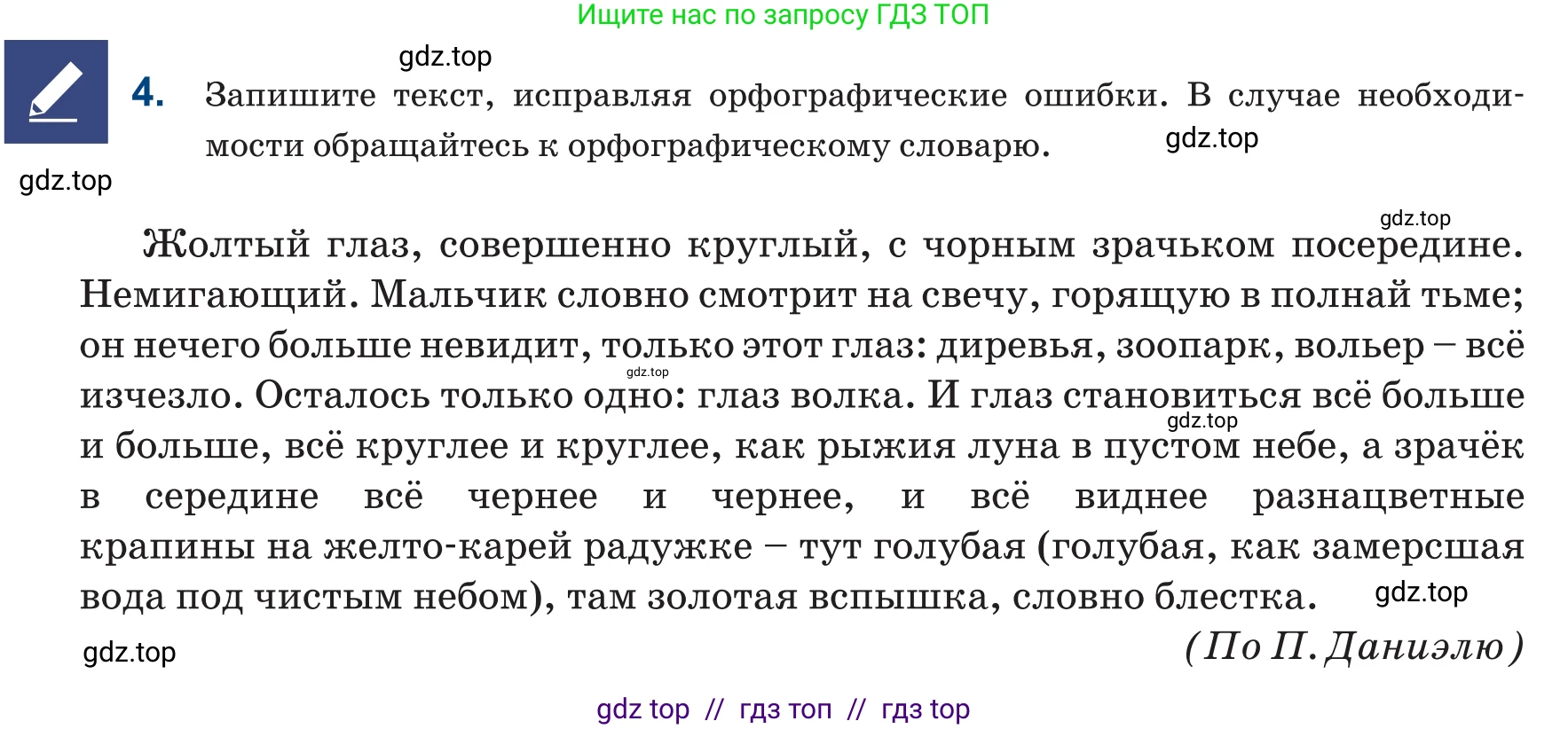 Русский язык, 6 класс Учебник, авторы: Капенова Жанарсын Жуматовна, Валова Мария Валерьевна, Мирошникова Наталья Владимировна, издательство Арман-ПВ, Астана, 2018, страница 146, номер 4, Условие