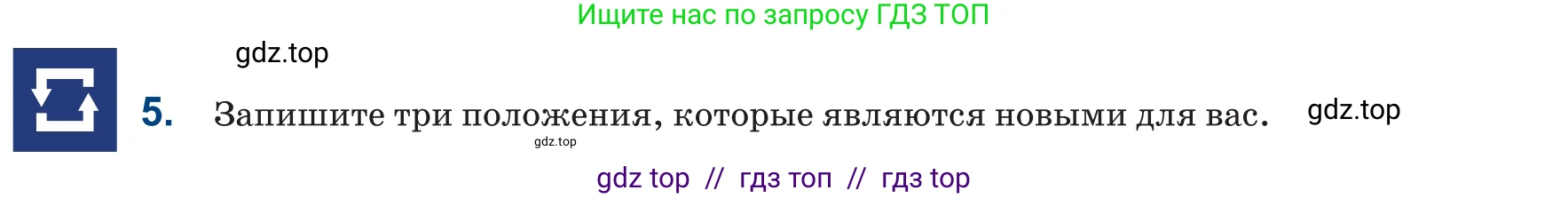 Русский язык, 6 класс Учебник, авторы: Капенова Жанарсын Жуматовна, Валова Мария Валерьевна, Мирошникова Наталья Владимировна, издательство Арман-ПВ, Астана, 2018, страница 147, номер 5, Условие