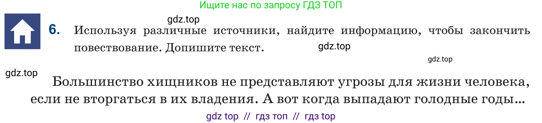 Русский язык, 6 класс Учебник, авторы: Капенова Жанарсын Жуматовна, Валова Мария Валерьевна, Мирошникова Наталья Владимировна, издательство Арман-ПВ, Астана, 2018, страница 147, номер 6, Условие
