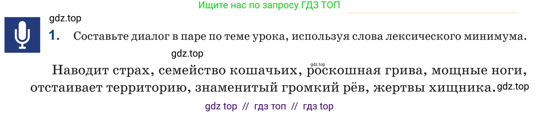 Русский язык, 6 класс Учебник, авторы: Капенова Жанарсын Жуматовна, Валова Мария Валерьевна, Мирошникова Наталья Владимировна, издательство Арман-ПВ, Астана, 2018, страница 147, номер 1, Условие