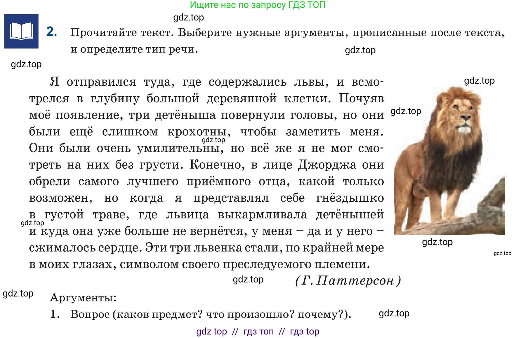 Русский язык, 6 класс Учебник, авторы: Капенова Жанарсын Жуматовна, Валова Мария Валерьевна, Мирошникова Наталья Владимировна, издательство Арман-ПВ, Астана, 2018, страница 147, номер 2, Условие
