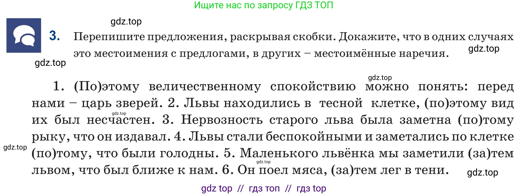 Русский язык, 6 класс Учебник, авторы: Капенова Жанарсын Жуматовна, Валова Мария Валерьевна, Мирошникова Наталья Владимировна, издательство Арман-ПВ, Астана, 2018, страница 148, номер 3, Условие