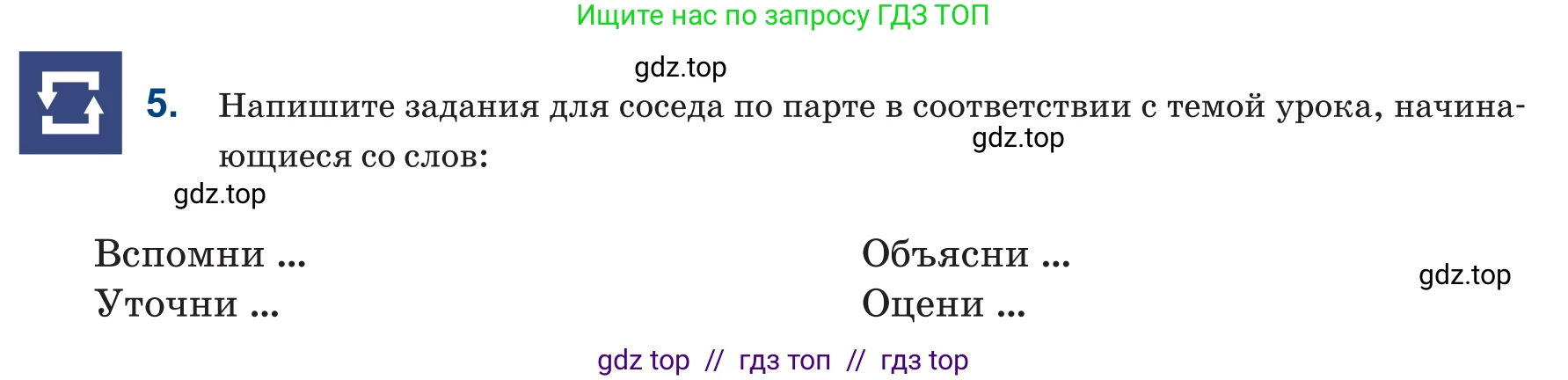Русский язык, 6 класс Учебник, авторы: Капенова Жанарсын Жуматовна, Валова Мария Валерьевна, Мирошникова Наталья Владимировна, издательство Арман-ПВ, Астана, 2018, страница 148, номер 5, Условие