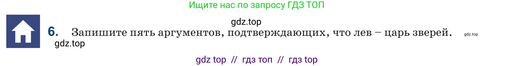Русский язык, 6 класс Учебник, авторы: Капенова Жанарсын Жуматовна, Валова Мария Валерьевна, Мирошникова Наталья Владимировна, издательство Арман-ПВ, Астана, 2018, страница 148, номер 6, Условие