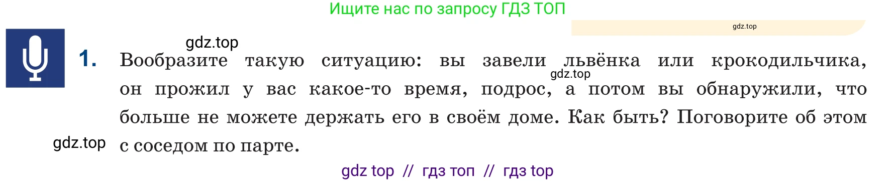 Русский язык, 6 класс Учебник, авторы: Капенова Жанарсын Жуматовна, Валова Мария Валерьевна, Мирошникова Наталья Владимировна, издательство Арман-ПВ, Астана, 2018, страница 149, номер 1, Условие