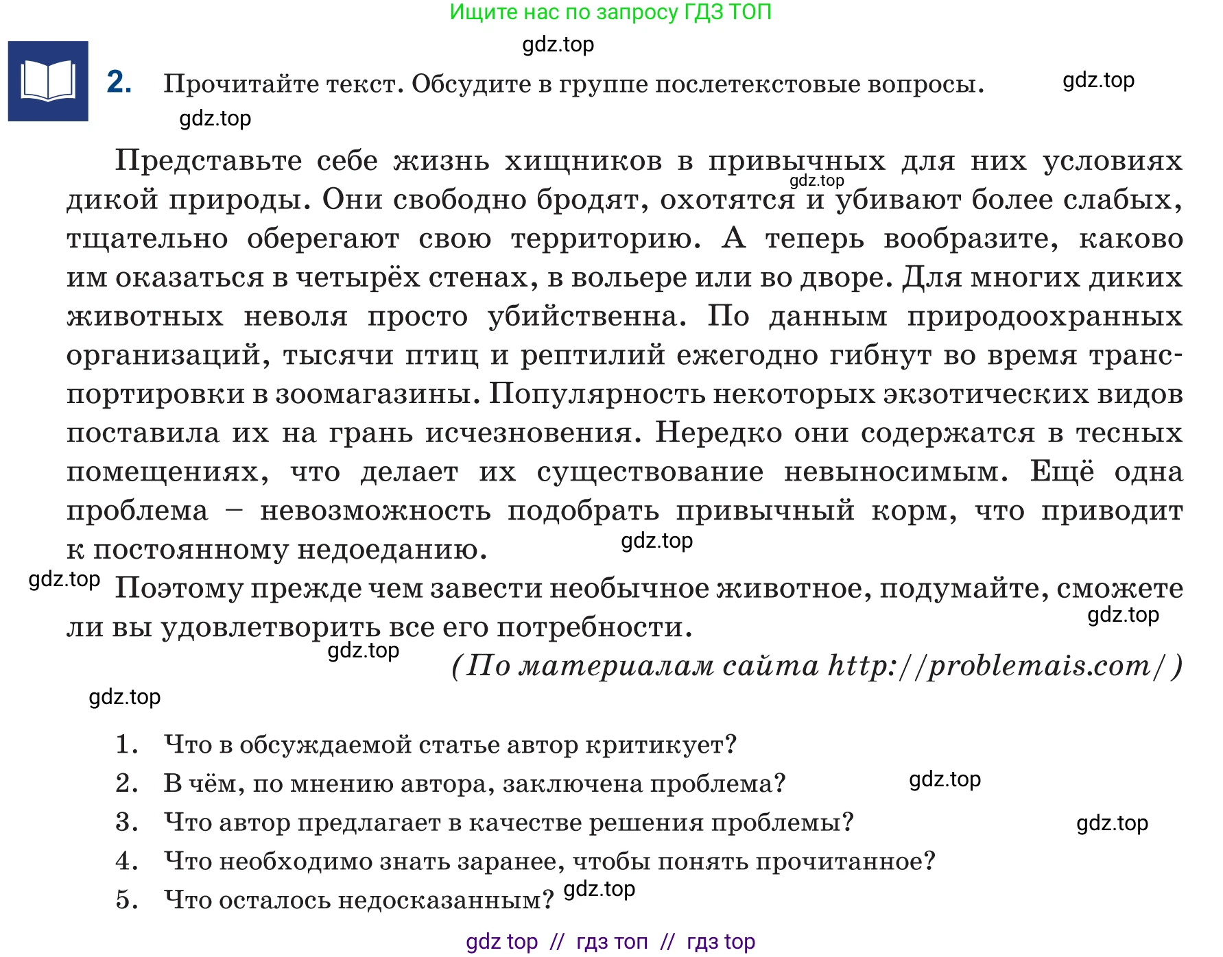 Русский язык, 6 класс Учебник, авторы: Капенова Жанарсын Жуматовна, Валова Мария Валерьевна, Мирошникова Наталья Владимировна, издательство Арман-ПВ, Астана, 2018, страница 149, номер 2, Условие