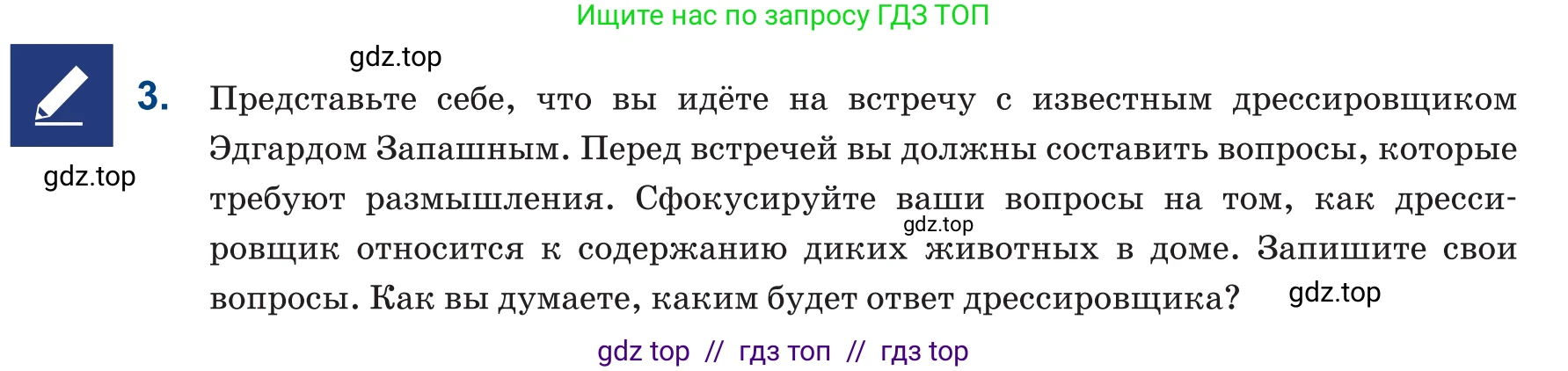 Русский язык, 6 класс Учебник, авторы: Капенова Жанарсын Жуматовна, Валова Мария Валерьевна, Мирошникова Наталья Владимировна, издательство Арман-ПВ, Астана, 2018, страница 149, номер 3, Условие