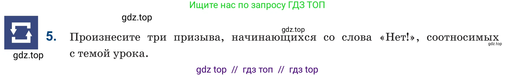 Русский язык, 6 класс Учебник, авторы: Капенова Жанарсын Жуматовна, Валова Мария Валерьевна, Мирошникова Наталья Владимировна, издательство Арман-ПВ, Астана, 2018, страница 150, номер 5, Условие