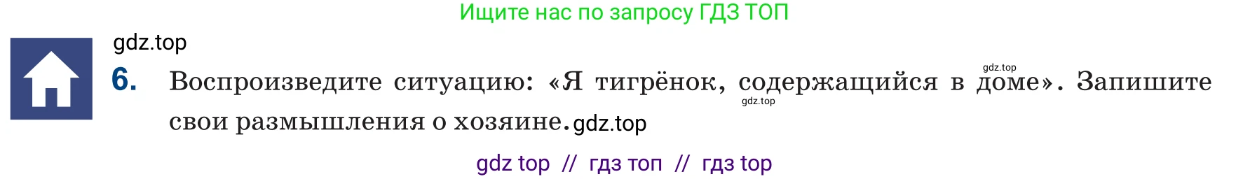 Русский язык, 6 класс Учебник, авторы: Капенова Жанарсын Жуматовна, Валова Мария Валерьевна, Мирошникова Наталья Владимировна, издательство Арман-ПВ, Астана, 2018, страница 150, номер 6, Условие