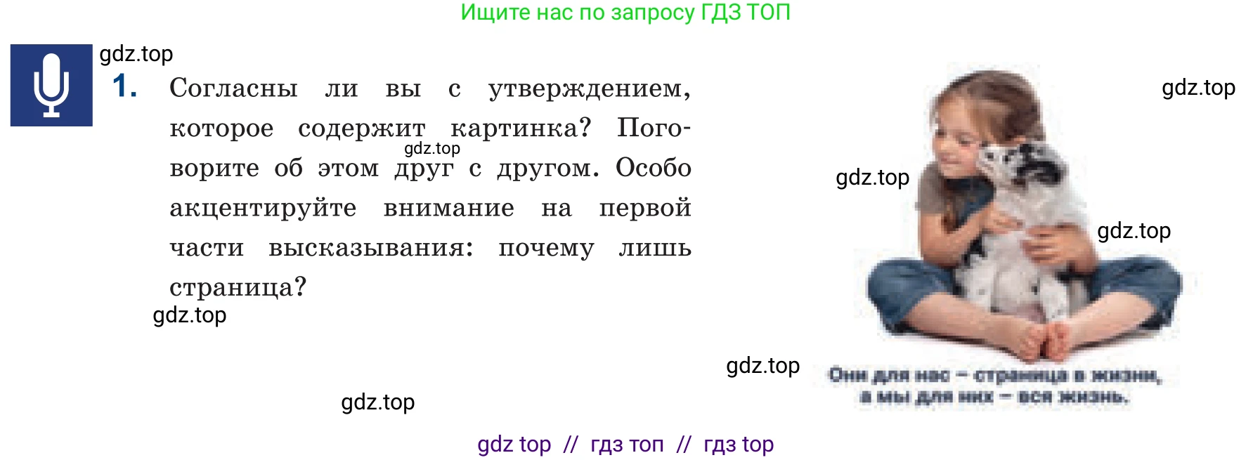 Русский язык, 6 класс Учебник, авторы: Капенова Жанарсын Жуматовна, Валова Мария Валерьевна, Мирошникова Наталья Владимировна, издательство Арман-ПВ, Астана, 2018, страница 150, номер 1, Условие