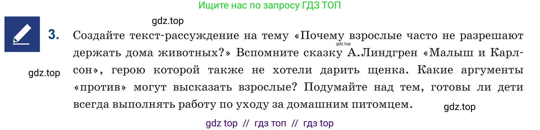 Русский язык, 6 класс Учебник, авторы: Капенова Жанарсын Жуматовна, Валова Мария Валерьевна, Мирошникова Наталья Владимировна, издательство Арман-ПВ, Астана, 2018, страница 151, номер 3, Условие