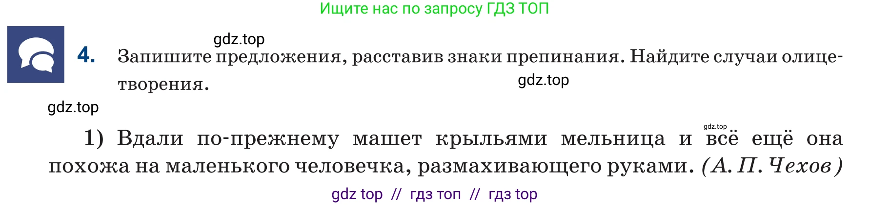 Русский язык, 6 класс Учебник, авторы: Капенова Жанарсын Жуматовна, Валова Мария Валерьевна, Мирошникова Наталья Владимировна, издательство Арман-ПВ, Астана, 2018, страница 151, номер 4, Условие
