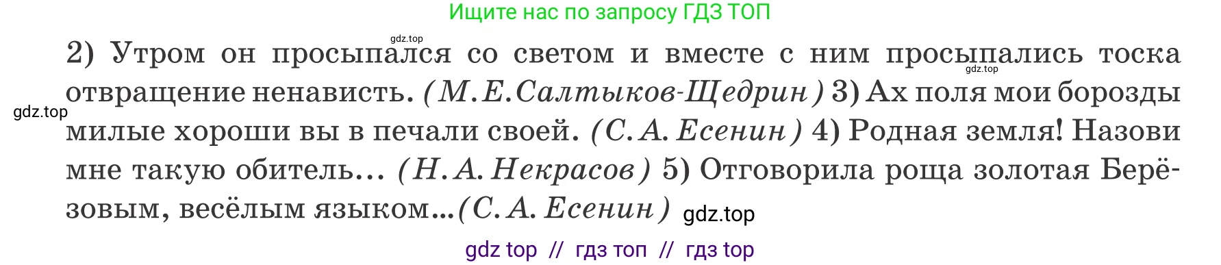Русский язык, 6 класс Учебник, авторы: Капенова Жанарсын Жуматовна, Валова Мария Валерьевна, Мирошникова Наталья Владимировна, издательство Арман-ПВ, Астана, 2018, страница 151, номер 4, Условие (продолжение 2)