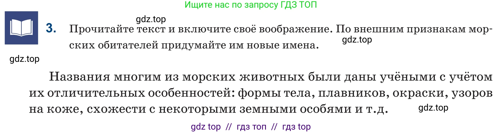 Русский язык, 6 класс Учебник, авторы: Капенова Жанарсын Жуматовна, Валова Мария Валерьевна, Мирошникова Наталья Владимировна, издательство Арман-ПВ, Астана, 2018, страница 153, номер 3, Условие