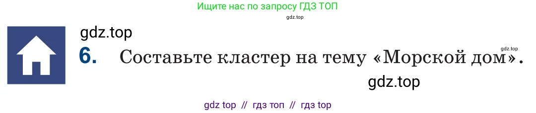 Русский язык, 6 класс Учебник, авторы: Капенова Жанарсын Жуматовна, Валова Мария Валерьевна, Мирошникова Наталья Владимировна, издательство Арман-ПВ, Астана, 2018, страница 155, номер 6, Условие