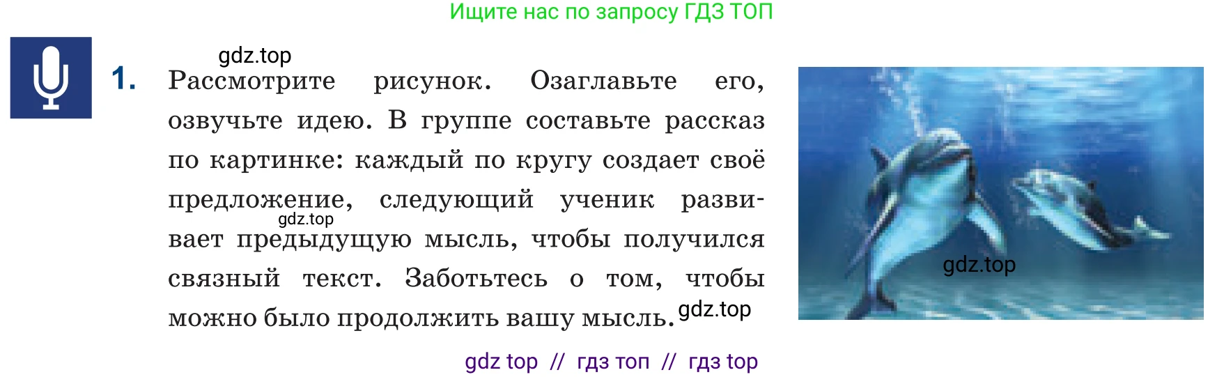 Русский язык, 6 класс Учебник, авторы: Капенова Жанарсын Жуматовна, Валова Мария Валерьевна, Мирошникова Наталья Владимировна, издательство Арман-ПВ, Астана, 2018, страница 155, номер 1, Условие