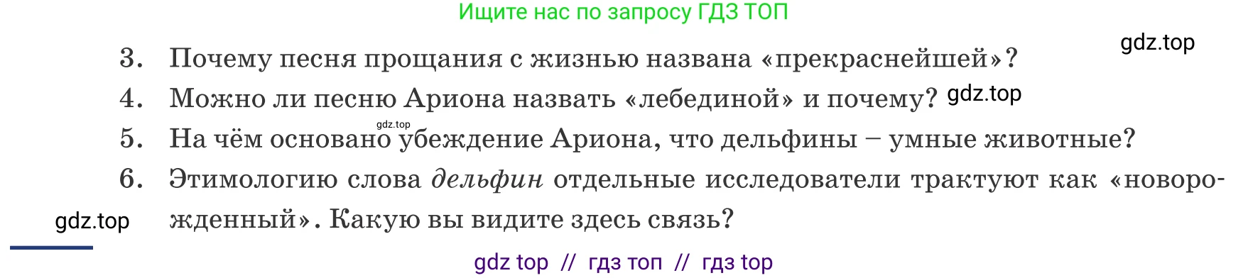 Русский язык, 6 класс Учебник, авторы: Капенова Жанарсын Жуматовна, Валова Мария Валерьевна, Мирошникова Наталья Владимировна, издательство Арман-ПВ, Астана, 2018, страница 155, номер 2, Условие (продолжение 2)