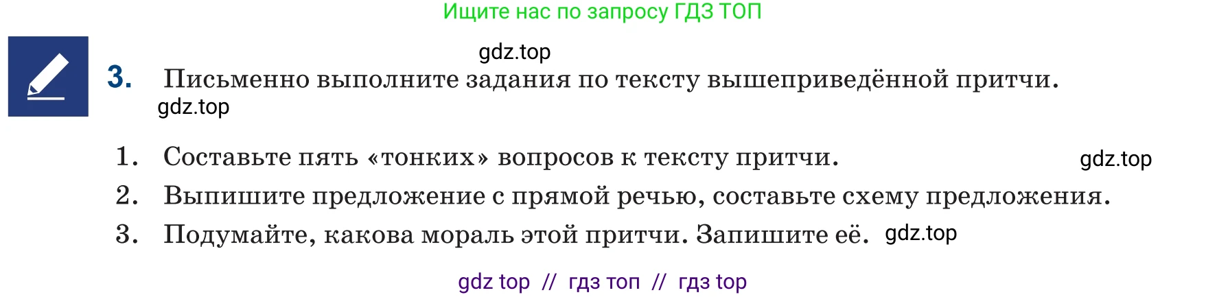 Русский язык, 6 класс Учебник, авторы: Капенова Жанарсын Жуматовна, Валова Мария Валерьевна, Мирошникова Наталья Владимировна, издательство Арман-ПВ, Астана, 2018, страница 156, номер 3, Условие