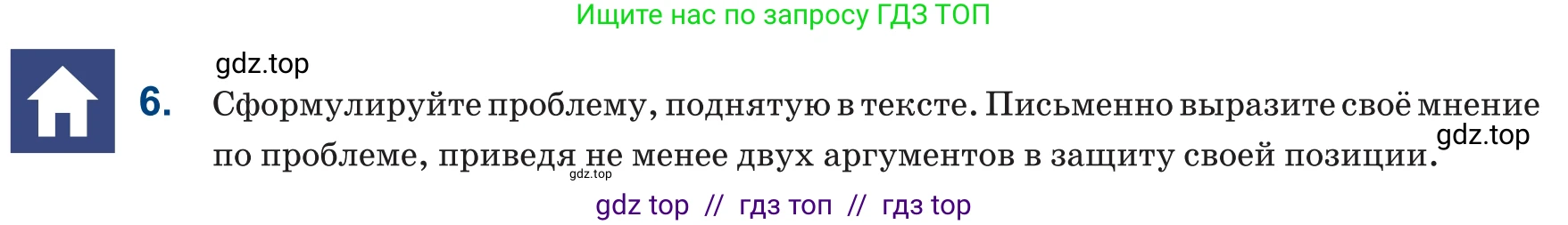 Русский язык, 6 класс Учебник, авторы: Капенова Жанарсын Жуматовна, Валова Мария Валерьевна, Мирошникова Наталья Владимировна, издательство Арман-ПВ, Астана, 2018, страница 156, номер 6, Условие