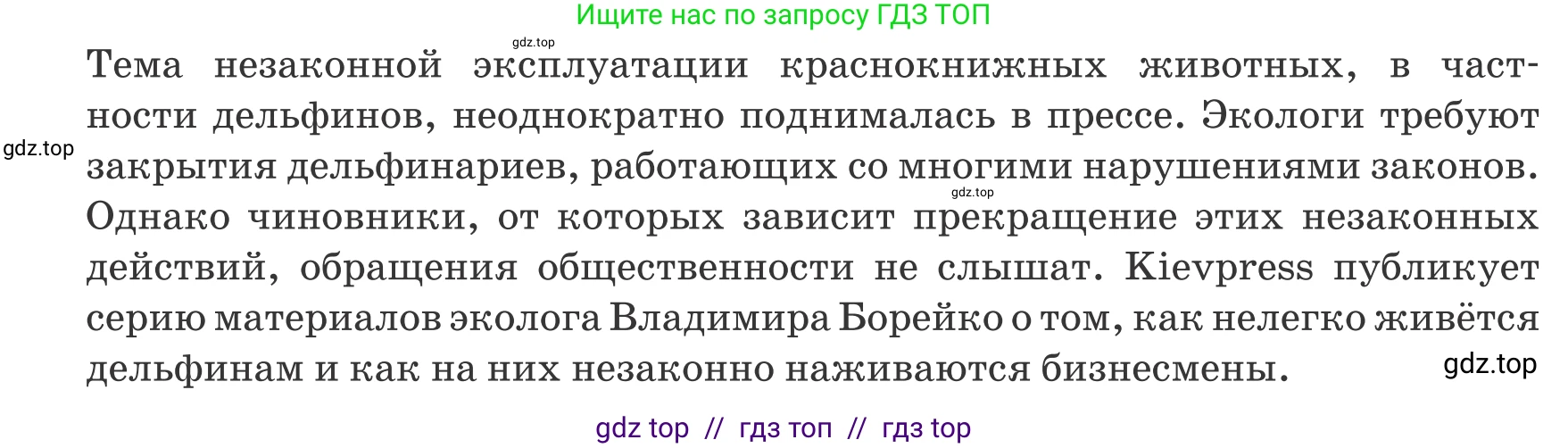 Русский язык, 6 класс Учебник, авторы: Капенова Жанарсын Жуматовна, Валова Мария Валерьевна, Мирошникова Наталья Владимировна, издательство Арман-ПВ, Астана, 2018, страница 156, номер 6, Условие (продолжение 2)