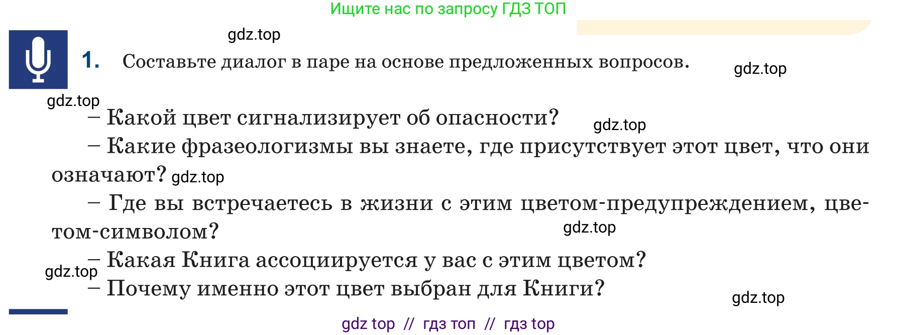 Русский язык, 6 класс Учебник, авторы: Капенова Жанарсын Жуматовна, Валова Мария Валерьевна, Мирошникова Наталья Владимировна, издательство Арман-ПВ, Астана, 2018, страница 157, номер 1, Условие