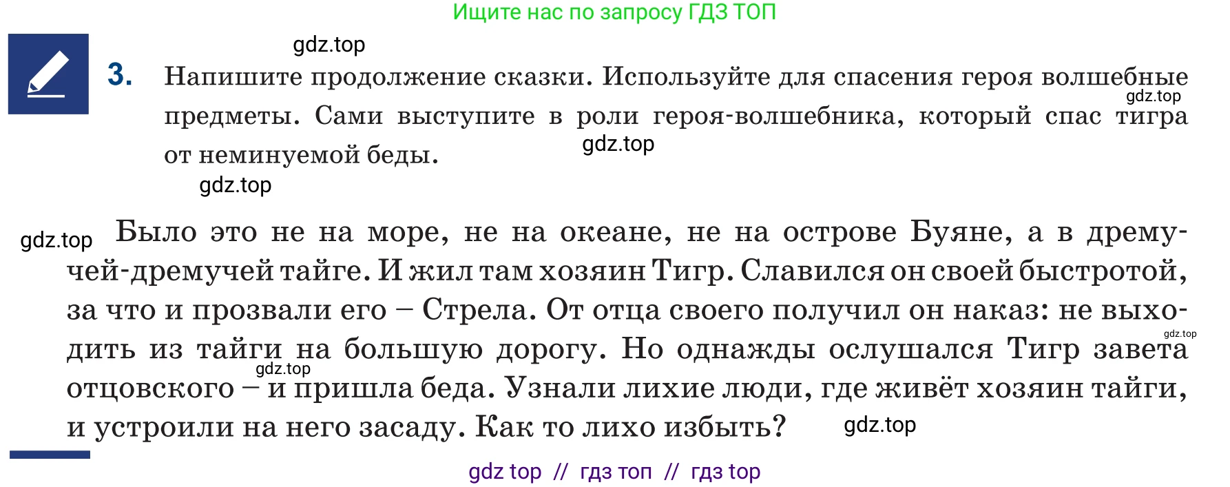 Русский язык, 6 класс Учебник, авторы: Капенова Жанарсын Жуматовна, Валова Мария Валерьевна, Мирошникова Наталья Владимировна, издательство Арман-ПВ, Астана, 2018, страница 158, номер 3, Условие