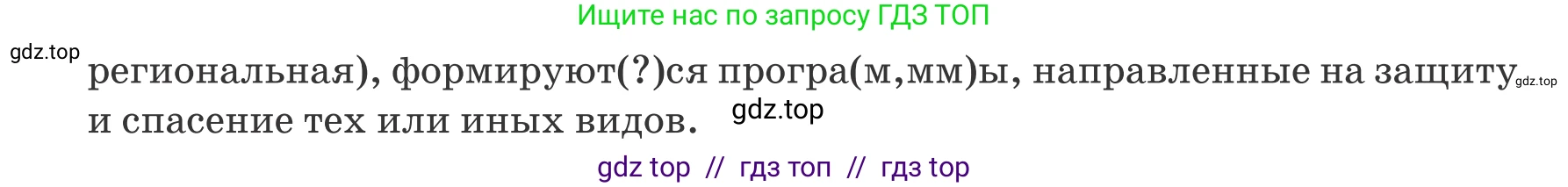 Русский язык, 6 класс Учебник, авторы: Капенова Жанарсын Жуматовна, Валова Мария Валерьевна, Мирошникова Наталья Владимировна, издательство Арман-ПВ, Астана, 2018, страница 158, номер 4, Условие (продолжение 2)