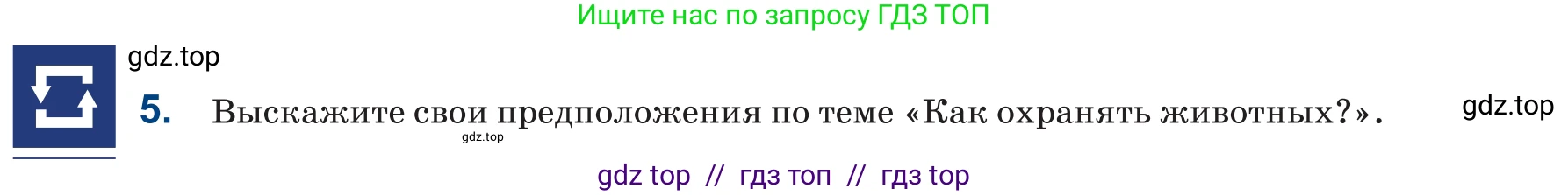 Русский язык, 6 класс Учебник, авторы: Капенова Жанарсын Жуматовна, Валова Мария Валерьевна, Мирошникова Наталья Владимировна, издательство Арман-ПВ, Астана, 2018, страница 159, номер 5, Условие