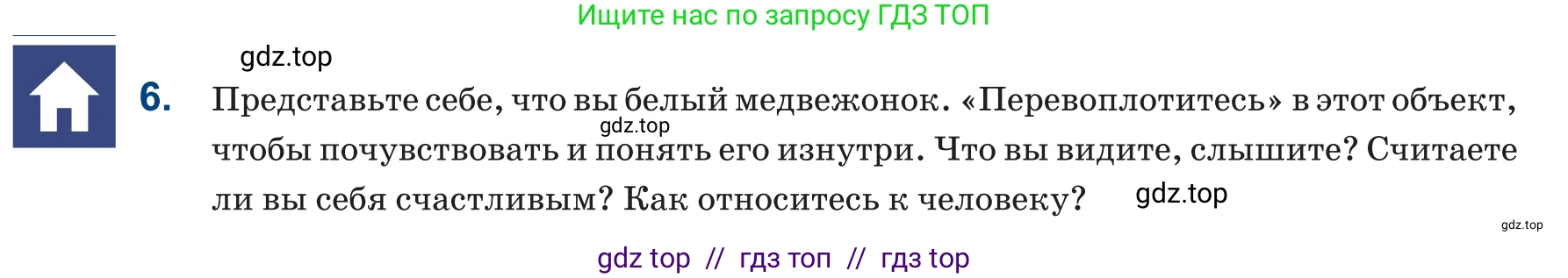Русский язык, 6 класс Учебник, авторы: Капенова Жанарсын Жуматовна, Валова Мария Валерьевна, Мирошникова Наталья Владимировна, издательство Арман-ПВ, Астана, 2018, страница 159, номер 6, Условие