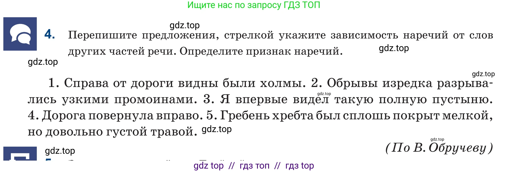 Русский язык, 6 класс Учебник, авторы: Капенова Жанарсын Жуматовна, Валова Мария Валерьевна, Мирошникова Наталья Владимировна, издательство Арман-ПВ, Астана, 2018, страница 165, номер 4, Условие