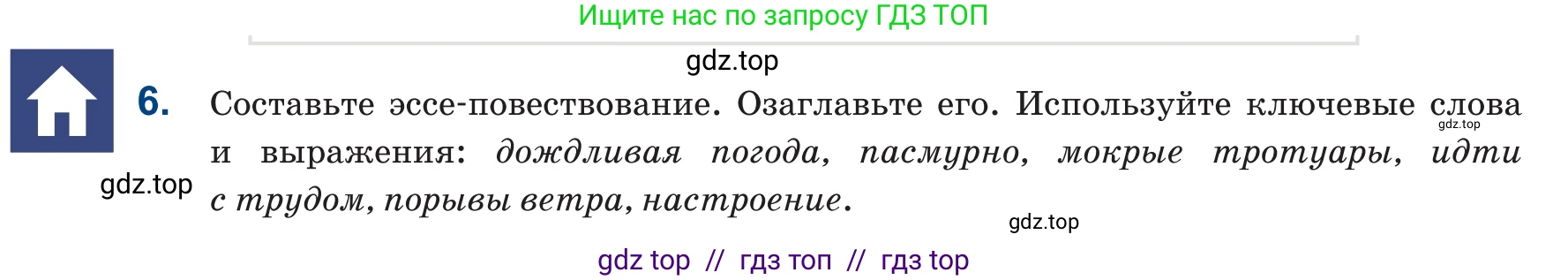 Русский язык, 6 класс Учебник, авторы: Капенова Жанарсын Жуматовна, Валова Мария Валерьевна, Мирошникова Наталья Владимировна, издательство Арман-ПВ, Астана, 2018, страница 165, номер 6, Условие