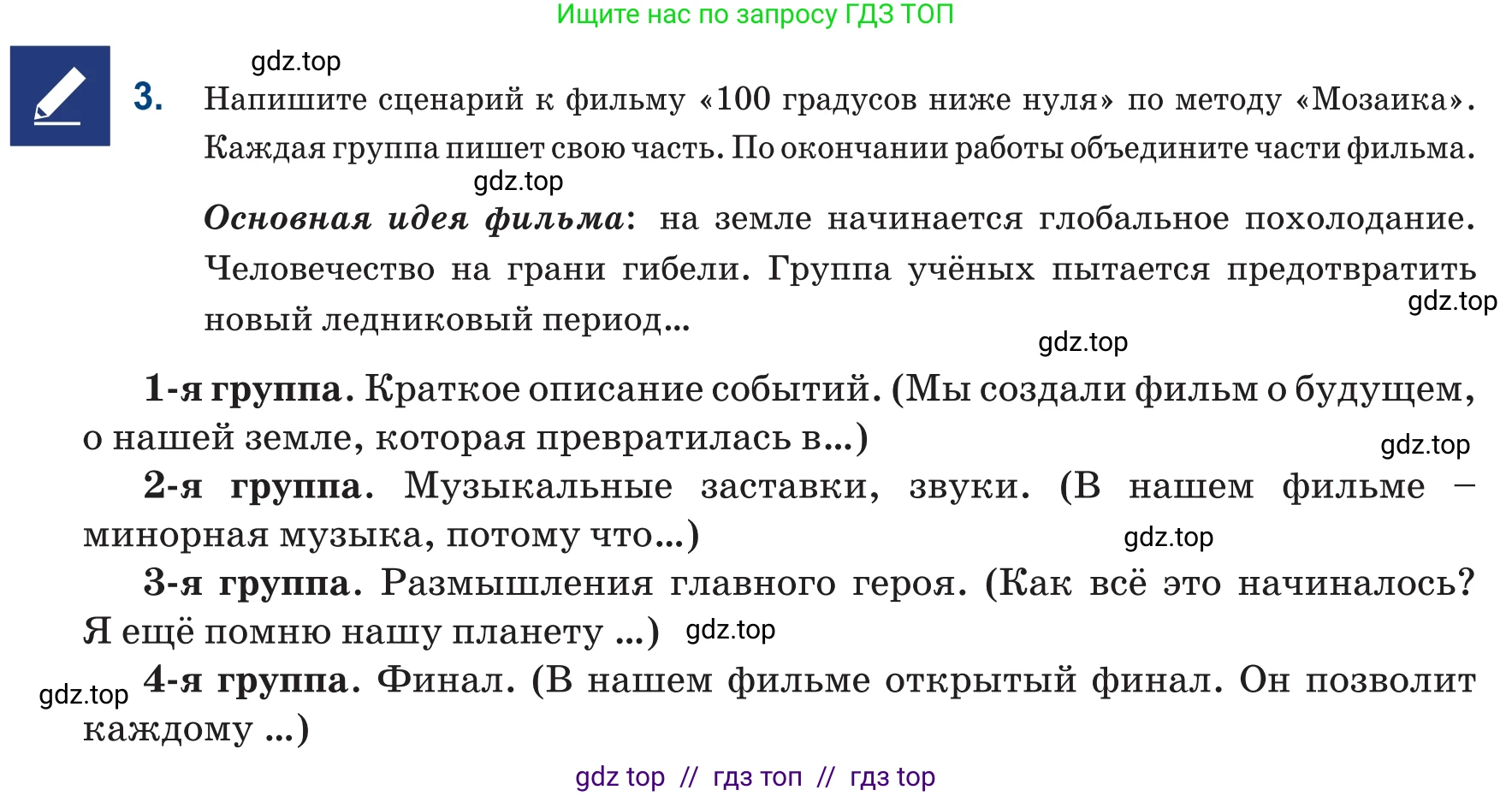 Русский язык, 6 класс Учебник, авторы: Капенова Жанарсын Жуматовна, Валова Мария Валерьевна, Мирошникова Наталья Владимировна, издательство Арман-ПВ, Астана, 2018, страница 180, номер 3, Условие