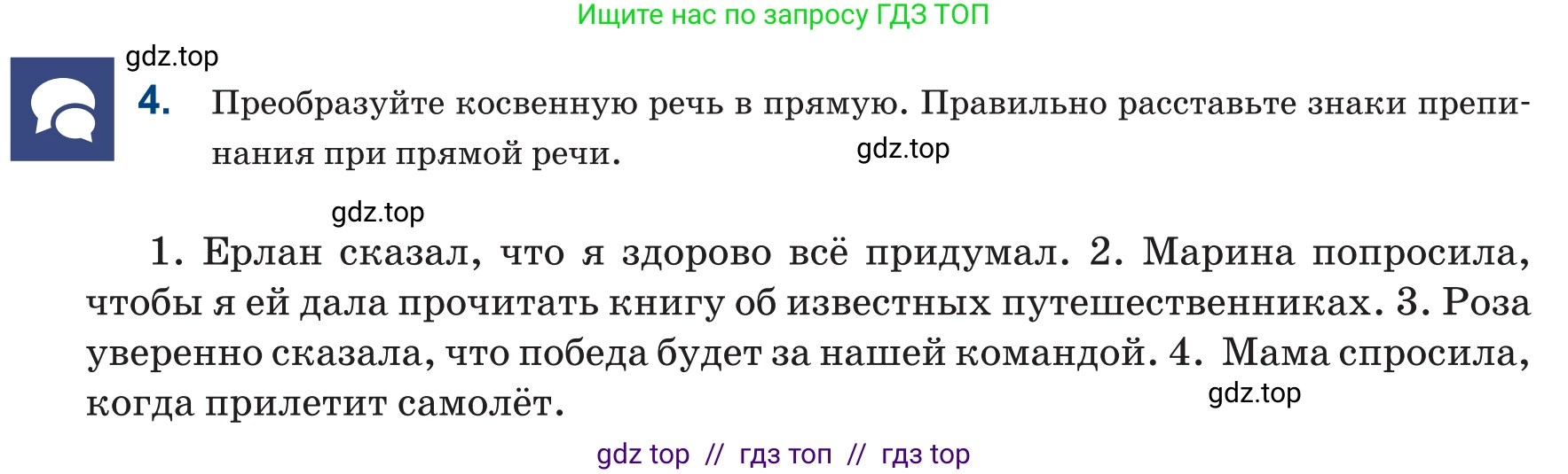 Русский язык, 6 класс Учебник, авторы: Капенова Жанарсын Жуматовна, Валова Мария Валерьевна, Мирошникова Наталья Владимировна, издательство Арман-ПВ, Астана, 2018, страница 180, номер 4, Условие