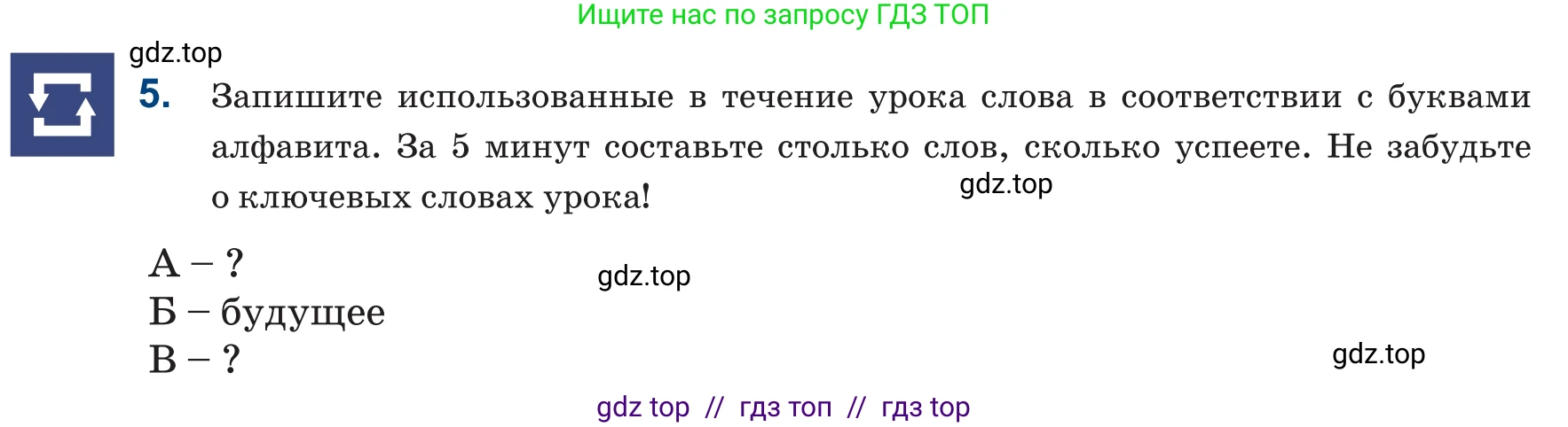Русский язык, 6 класс Учебник, авторы: Капенова Жанарсын Жуматовна, Валова Мария Валерьевна, Мирошникова Наталья Владимировна, издательство Арман-ПВ, Астана, 2018, страница 180, номер 5, Условие