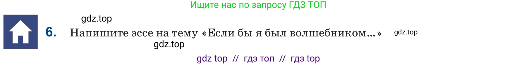 Русский язык, 6 класс Учебник, авторы: Капенова Жанарсын Жуматовна, Валова Мария Валерьевна, Мирошникова Наталья Владимировна, издательство Арман-ПВ, Астана, 2018, страница 180, номер 6, Условие