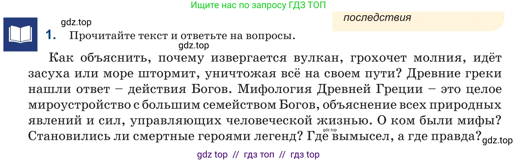 Русский язык, 6 класс Учебник, авторы: Капенова Жанарсын Жуматовна, Валова Мария Валерьевна, Мирошникова Наталья Владимировна, издательство Арман-ПВ, Астана, 2018, страница 165, номер 1, Условие