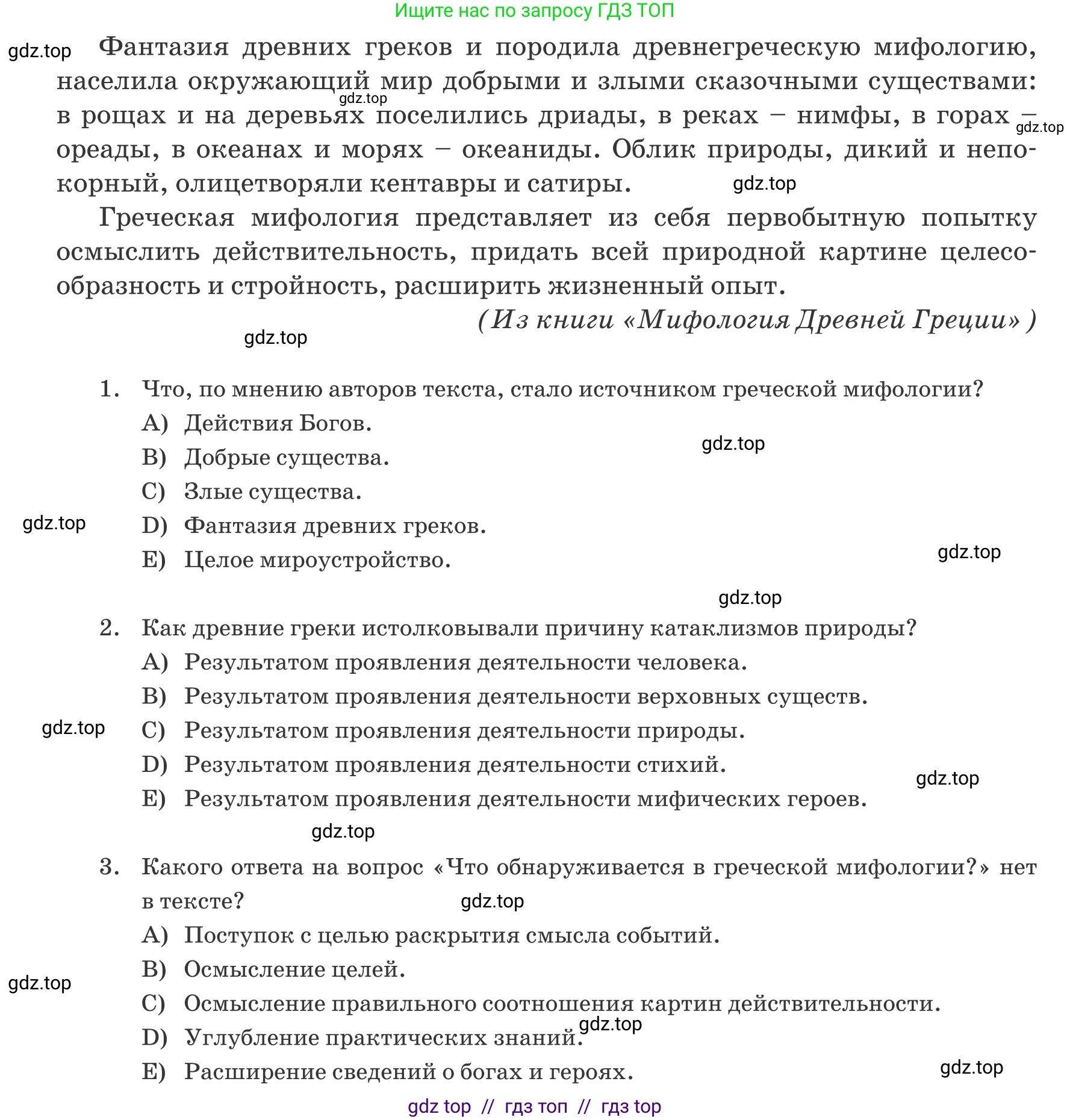 Русский язык, 6 класс Учебник, авторы: Капенова Жанарсын Жуматовна, Валова Мария Валерьевна, Мирошникова Наталья Владимировна, издательство Арман-ПВ, Астана, 2018, страница 165, номер 1, Условие (продолжение 2)