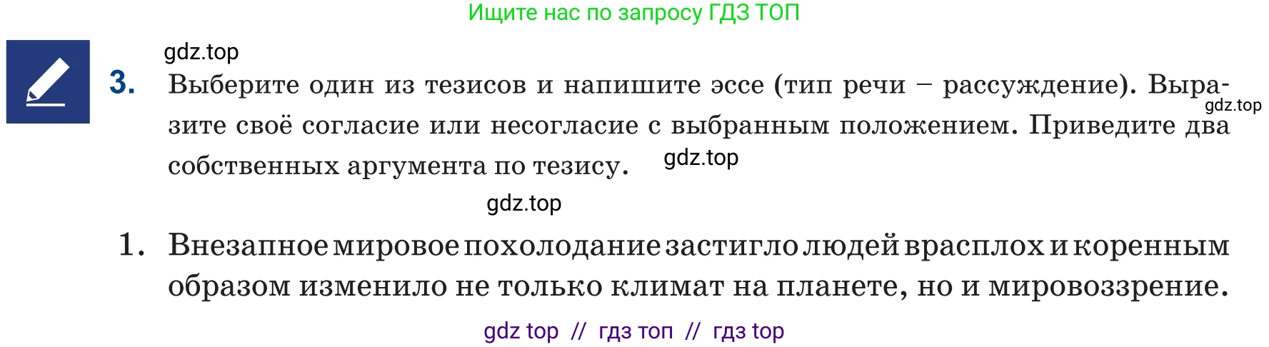 Русский язык, 6 класс Учебник, авторы: Капенова Жанарсын Жуматовна, Валова Мария Валерьевна, Мирошникова Наталья Владимировна, издательство Арман-ПВ, Астана, 2018, страница 166, номер 3, Условие