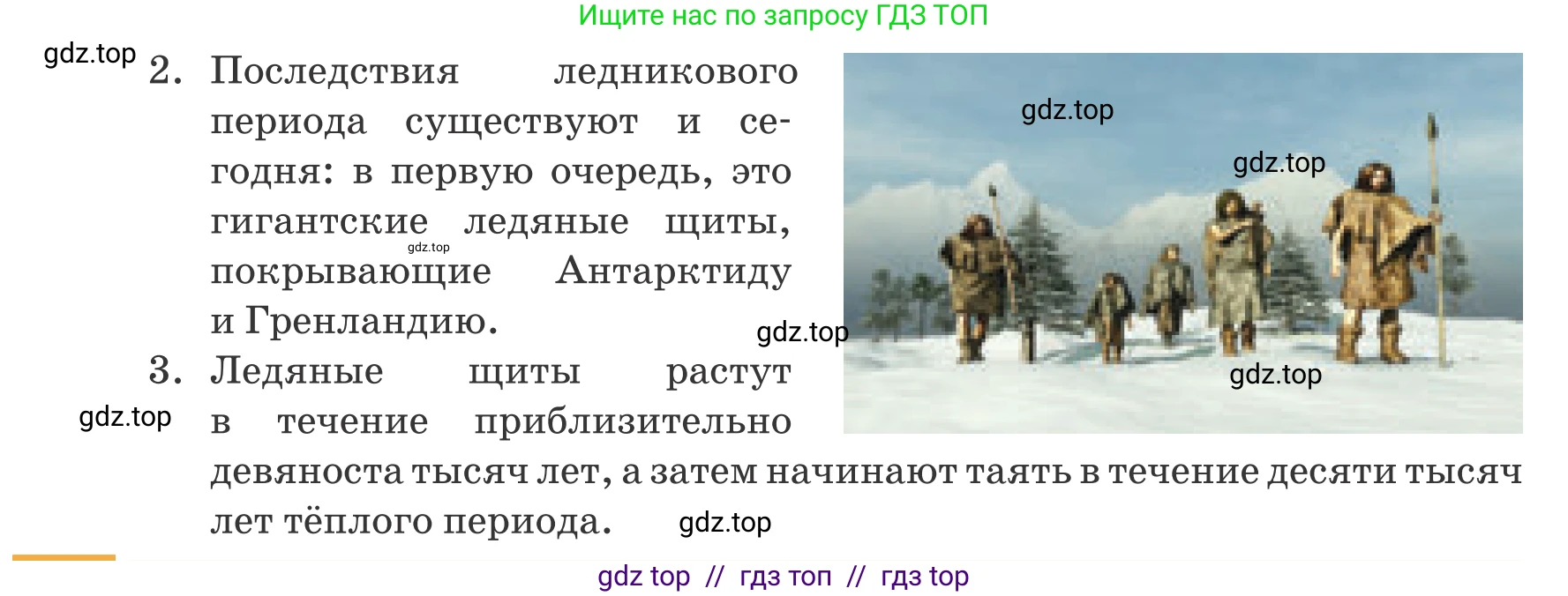 Русский язык, 6 класс Учебник, авторы: Капенова Жанарсын Жуматовна, Валова Мария Валерьевна, Мирошникова Наталья Владимировна, издательство Арман-ПВ, Астана, 2018, страница 166, номер 3, Условие (продолжение 2)
