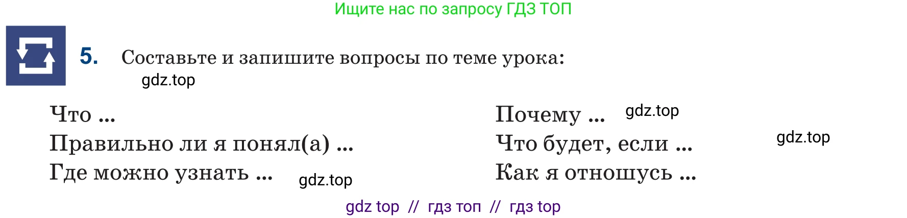 Русский язык, 6 класс Учебник, авторы: Капенова Жанарсын Жуматовна, Валова Мария Валерьевна, Мирошникова Наталья Владимировна, издательство Арман-ПВ, Астана, 2018, страница 167, номер 5, Условие